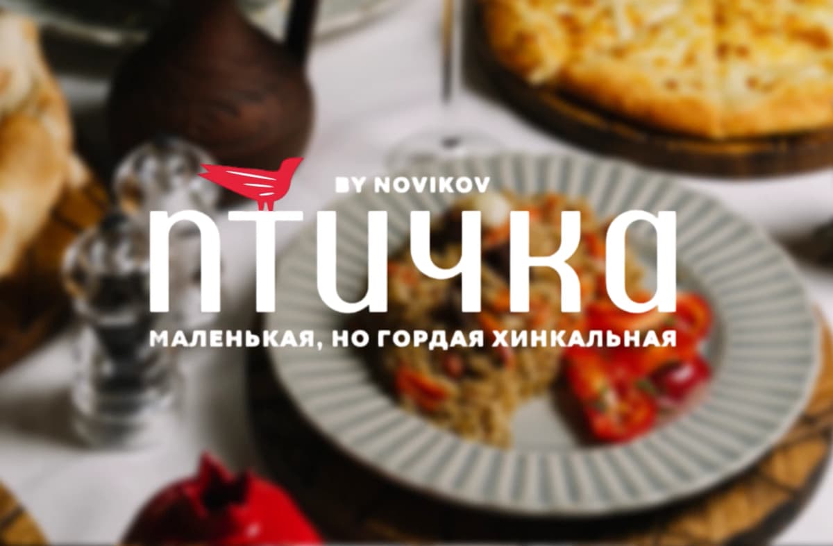 ПТИЧКА by Novikov